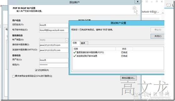 Java+Nginx实现POP、IMAP、SMTP邮箱代理服务47