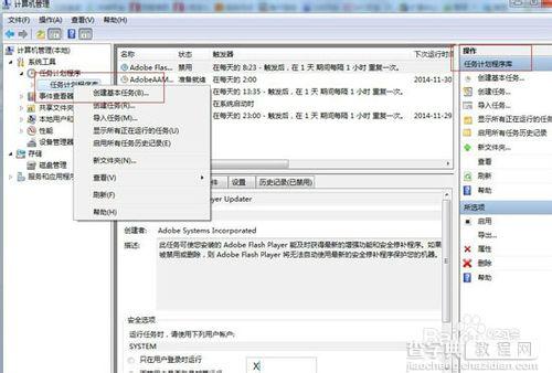 windows7自动开机怎么设置？3