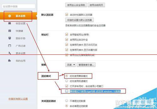 win10网银不能输入密码 工行网银助手崩溃的两种解决办法5