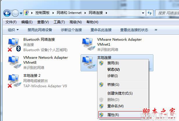 win7系统一待机就断网怎么办？win7电脑一待机就断网的两种解决方法图文教程7