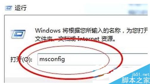 win7安全模式怎么解除？win7系统安全模式无法解除的解决方法1