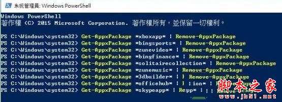 Win10系统应用和功能卸载按钮灰色无法卸载应用的原因及解决方法图文教程2