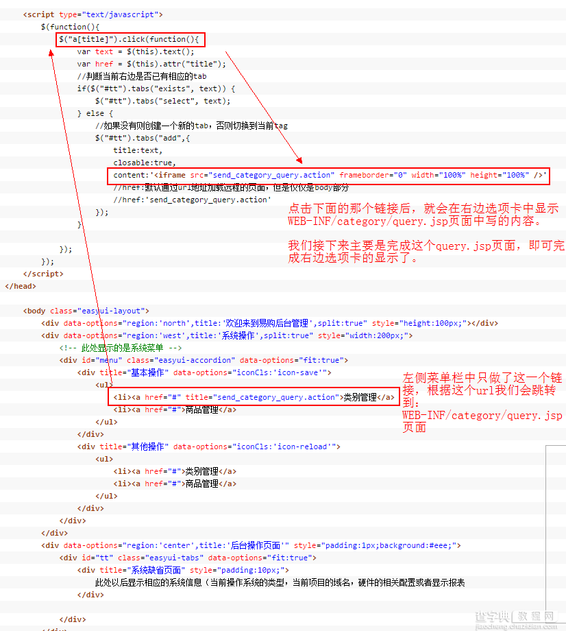 SSH框架网上商城项目第6战之基于DataGrid的数据显示1