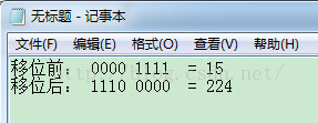 图文详解C语言位运算基础知识11