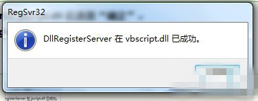 Win7 IE浏览器显示“Win7已完毕 但网页上有错误”的解决方法6