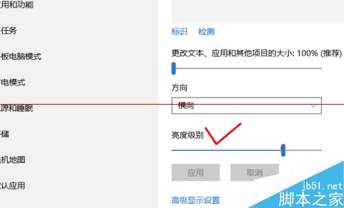 Win10笔记本怎么设置才能最大限度的省电延长电池续航时间？8