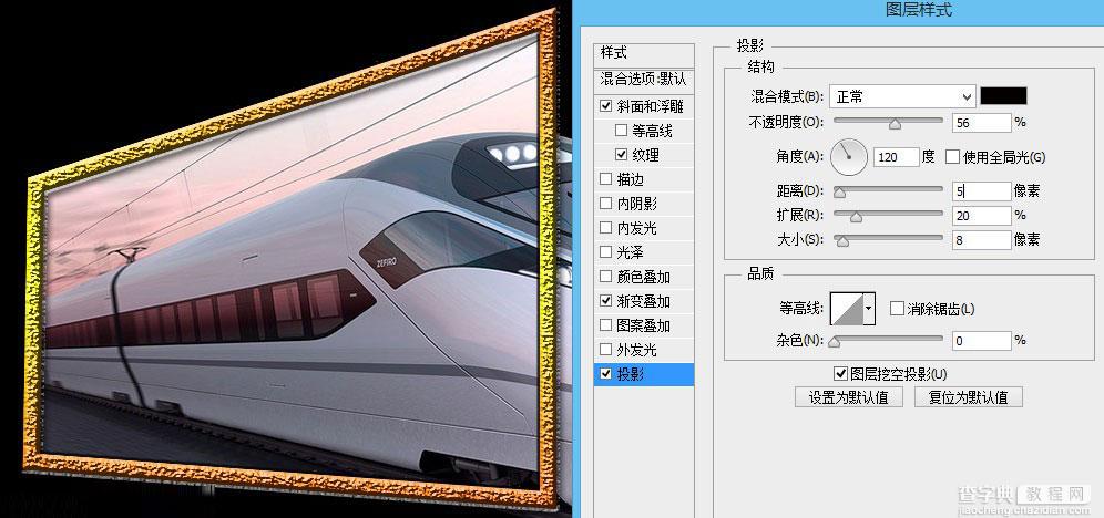 Photoshop制作动车车头冲出相框的画面效果12