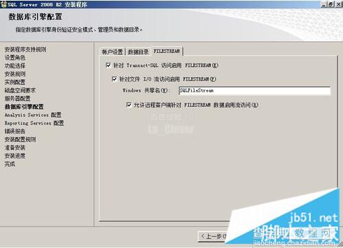 SQL Server 2008 R2安装配置方法图文教程17