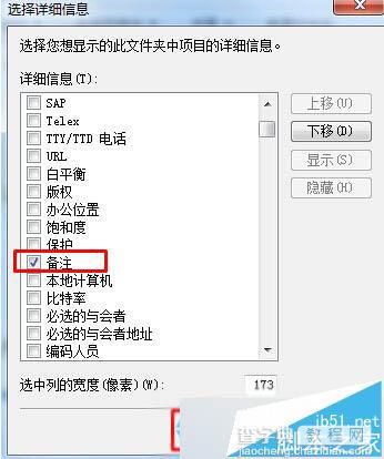 Win10怎么给照片文件设置备注?win10自带备注功能介绍4