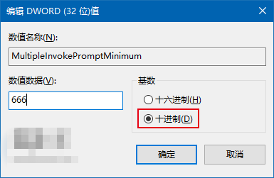 Win10系统多文件选中后丢失的右键菜单找回方法4