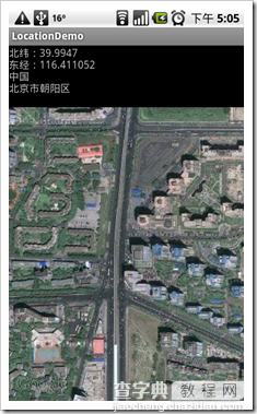 android通过Location API显示地址信息的实现方法1