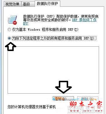 win7系统microsoft注册服务器已停止工作的解决方法图文教程6