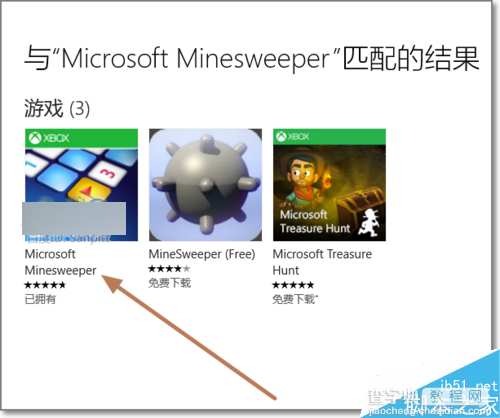 Win10扫雷在哪?Windows10扫雷安装使用方法介绍6