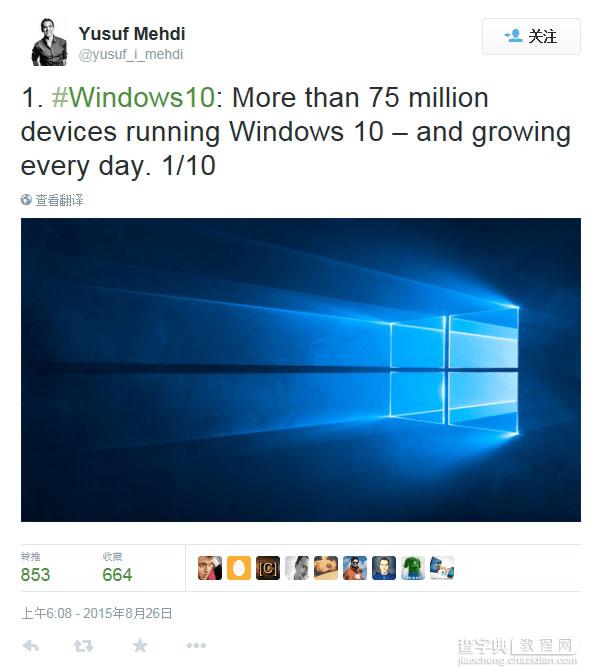 Win10正式上市整整一个月时间:最新全球安装量已超7500万1
