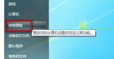 Windows7系统创建一个新账户的方法(图文教程)1