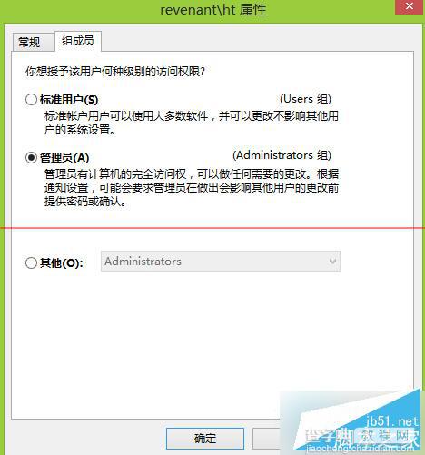 Win8系统Word文件默认为只读文件怎么办 解决方法介绍2