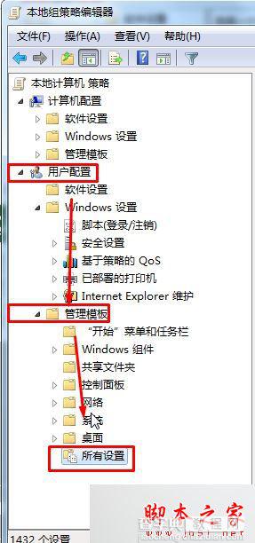 win7系统开启媒体流功能提示媒体流已被管理员定义的组策略禁用的两种解决方法2