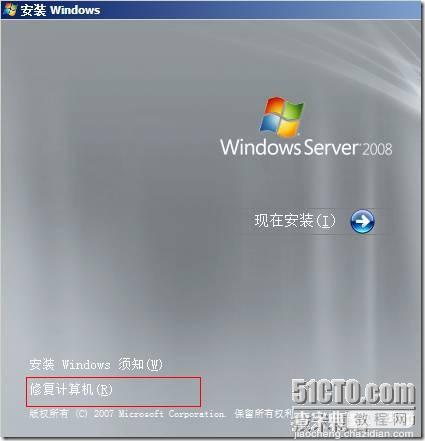 谈win2003与win2008启动原理及双启动的故障解决方法19