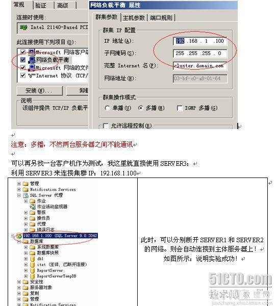 利用SQL SERVER 2005数据库镜像实现可用性分析7