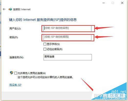 win10宽带自动连接怎么设置?8