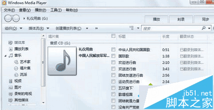 win7系统CD光盘中的cda文件转换成mp3格式方法2