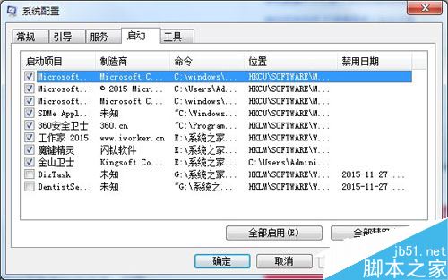 win7系统怎么降低CPU使用率?四种降低CPU使用率方法2