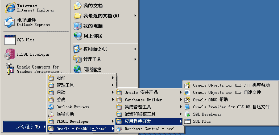 windows下oracle 11g r2 安装过程与卸载详细图解27