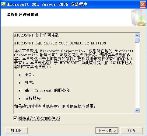 sqlserver2005 安装图解教程以及SQL 2005 SP3补丁安装图文教程2