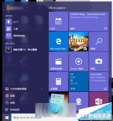 Win10正式版升级后后设备附加了什么属性？2