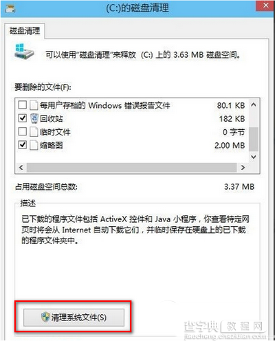 win10怎么删除windows.old？win10删除windows.old详细图文方法3