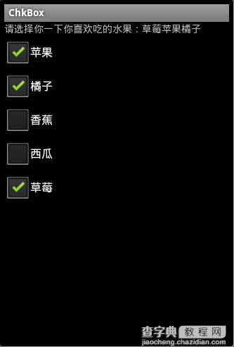 Android开发中CheckBox的简单用法示例1