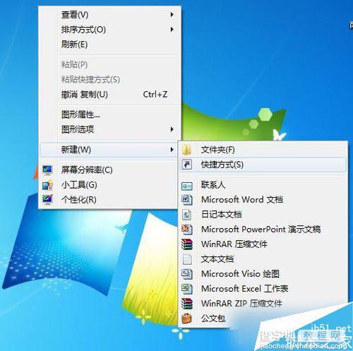 Win7如何设置静音快捷键？Win7系统设置静音快捷键的方法10