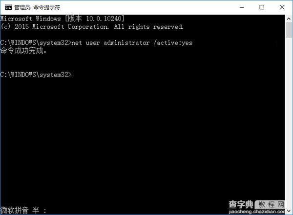 win10如何登陆administrator账户？win10启动管理员账户方法介绍2