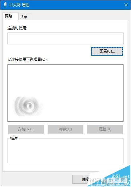 Win10以太网属性空白布线时网络选项卡该怎么办?1