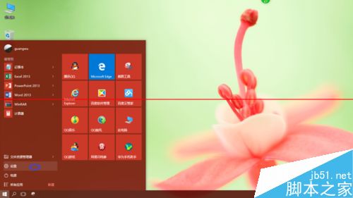 win10系统怎么设置图片解锁？1