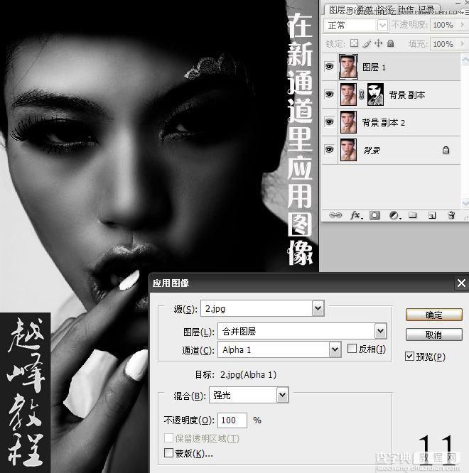 photoshop怎么磨皮?PS给美女人像后期精修磨皮详细教程21