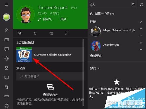 win10系统自带纸牌游戏有哪些技巧?4