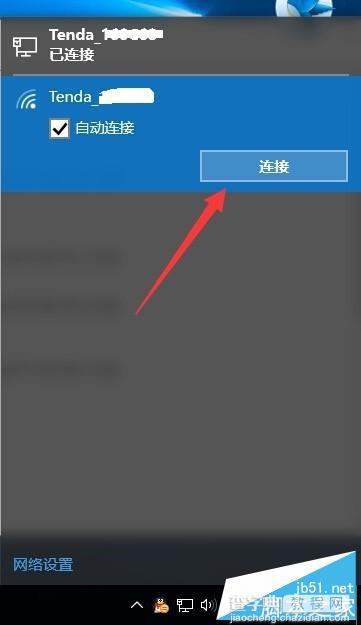 Win10正式版网络连接受限/无权限访问网络怎么解决?6