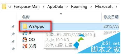 Win10小娜语音无法打开扫雷游戏解决方法4