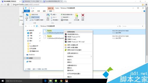 win10系统如何打开HOST表？win10系统打开host表的三种方法13