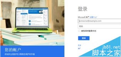 Win10系统Micrsoft账户密码忘记了该怎么找回？1