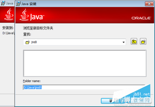 WIN7系统JavaEE(java)环境配置教程（一）7