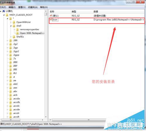 Win7系统添加右键Notepad++的打开方式方法图解3