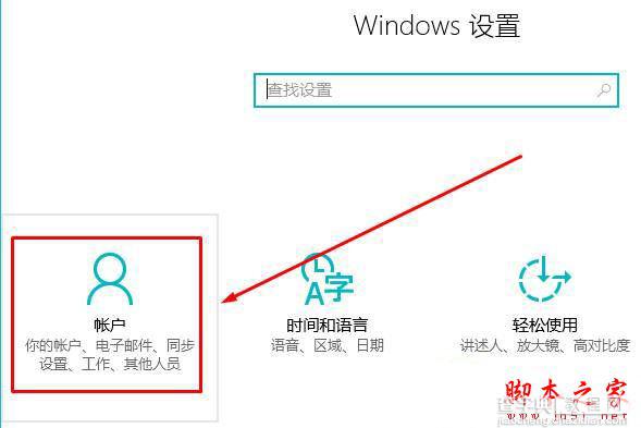 Win10系统无法关闭唤醒密码怎么办 Win10一周年正式版取消待机唤醒密码的方法图文教程1