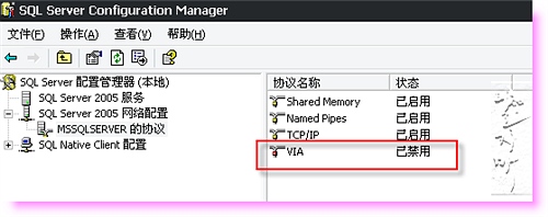 sql2005 本地计算机上的SQL SERVER服务启动后又停止了解决方法6