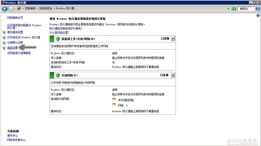 使用SQL Server 2008远程链接时SQL数据库不成功的解决方法8