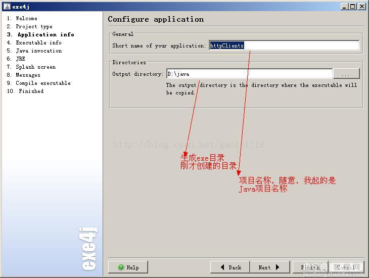 Java程序生成exe可执行文件详细教程(图文说明)9