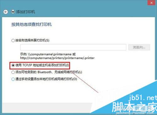 win8系统安装网络打印机图文教程 win8系统怎么安装打印机驱动5