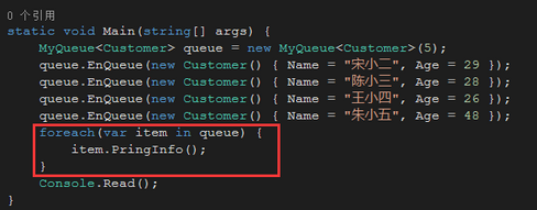 C#环形队列的实现方法详解4