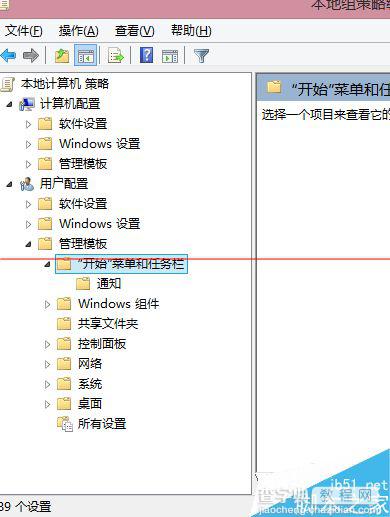 win8.1通知栏图标关闭和开启为灰色该怎么办？7